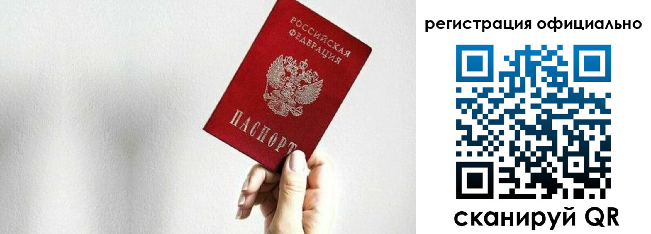 прописка поиск в Хабаровском крае