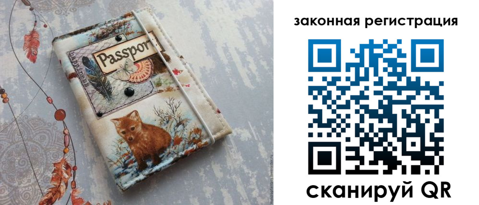 прописка регистрация в Хабаровском крае