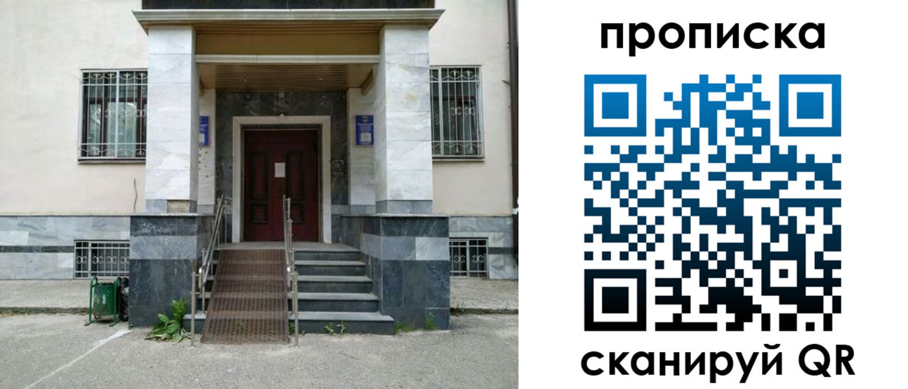 временная регистрация законно в Хабаровском крае