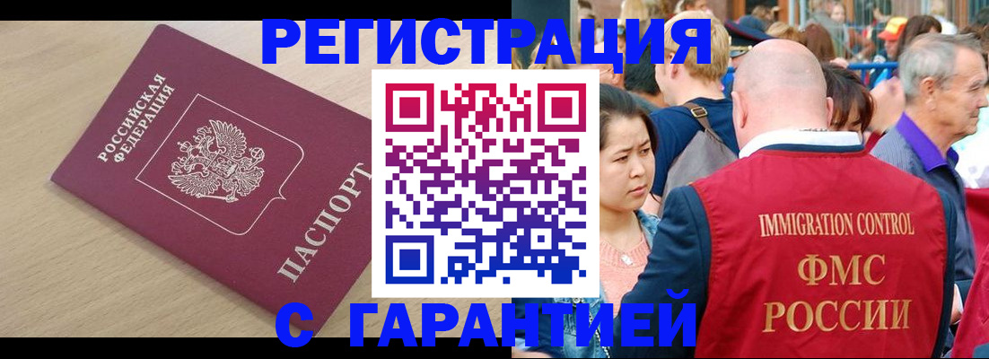 временная регистрация адрес в Хабаровском крае