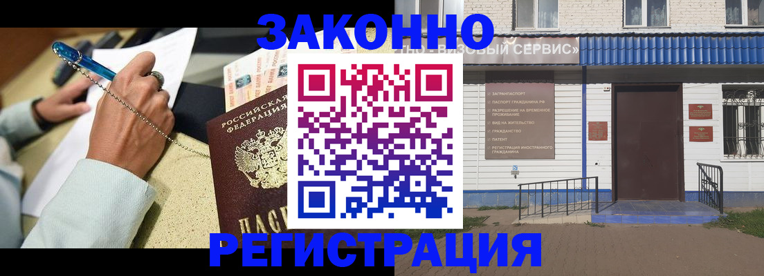 миграционный учет в Хабаровском крае