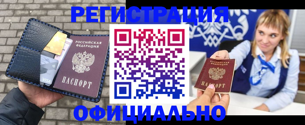 временная прописка в Хабаровском крае