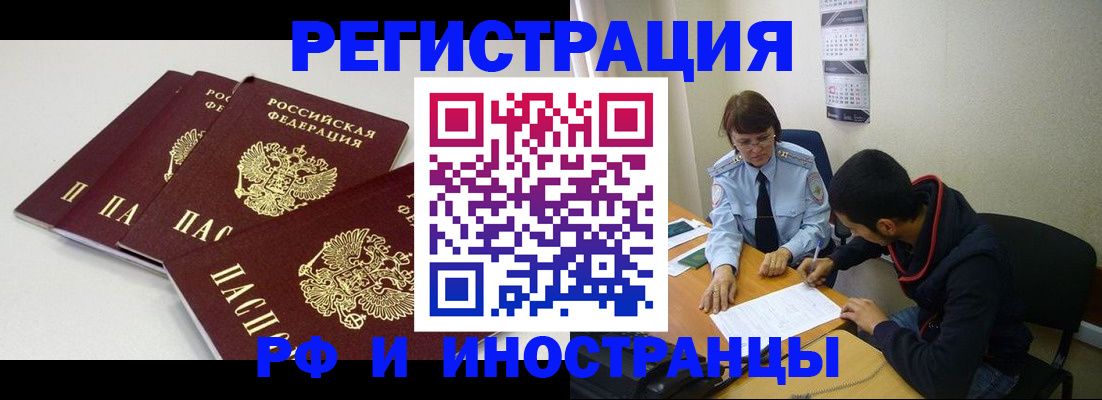 прописка 2025 в Хабаровском крае