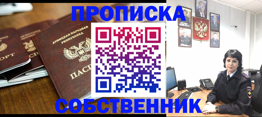 временная регистрация для школы в Хабаровском крае